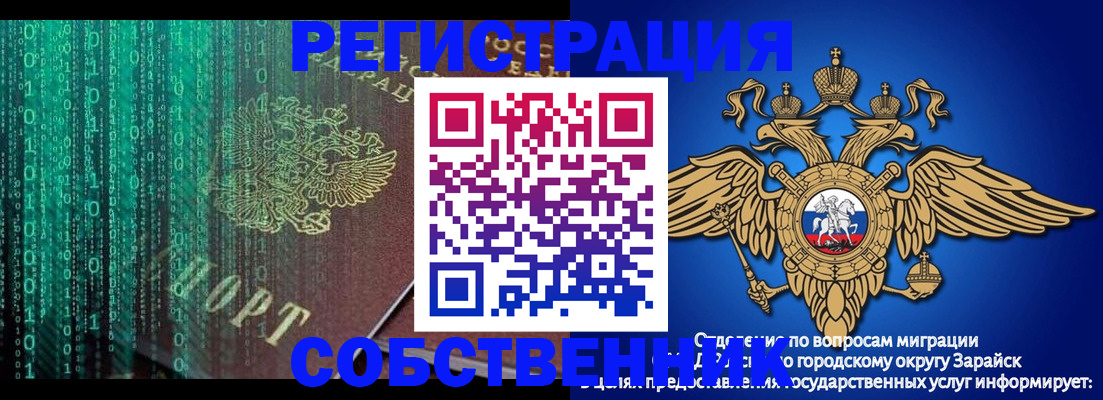 прописка для военкомата в Щёлково