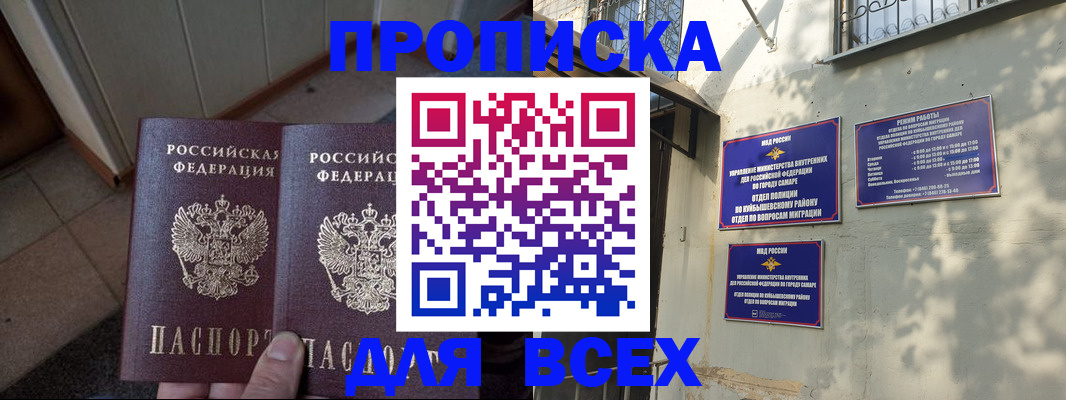 временная регистрация надежно в Щёлково
