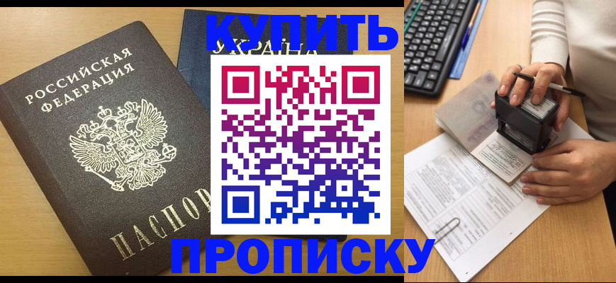 регистрация для дет. сада в Щёлково