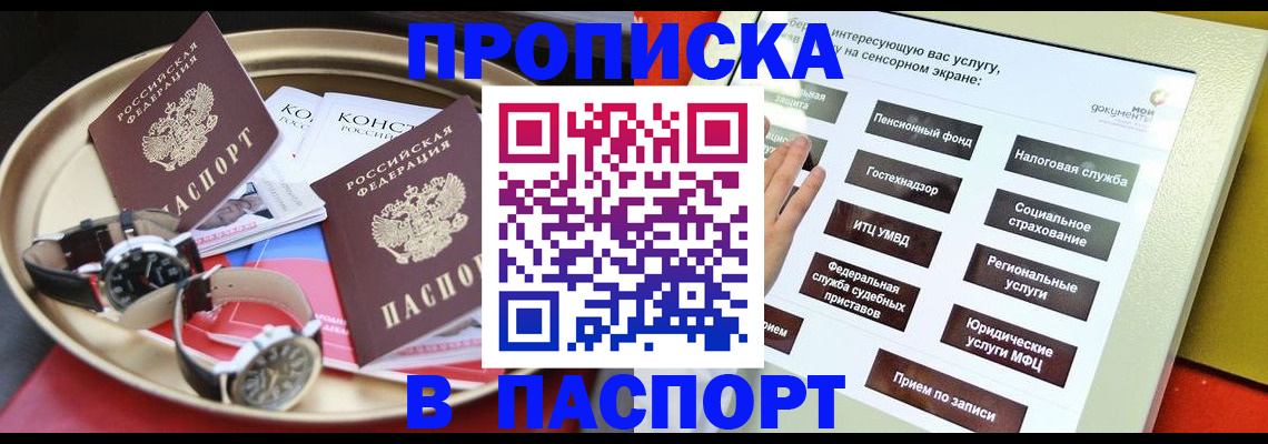 регистрация для школы в Щёлково