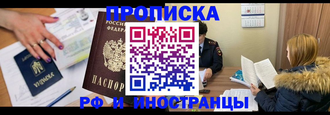 регистрация для школы в Щёлково